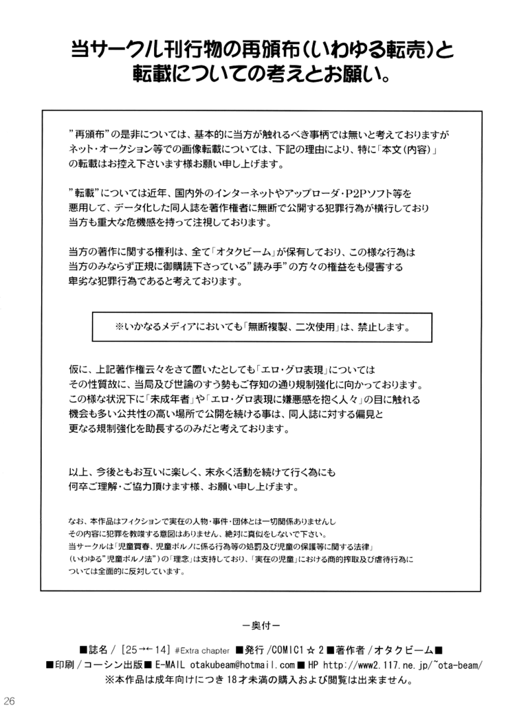 2514 [24→←14] #Extra chapter