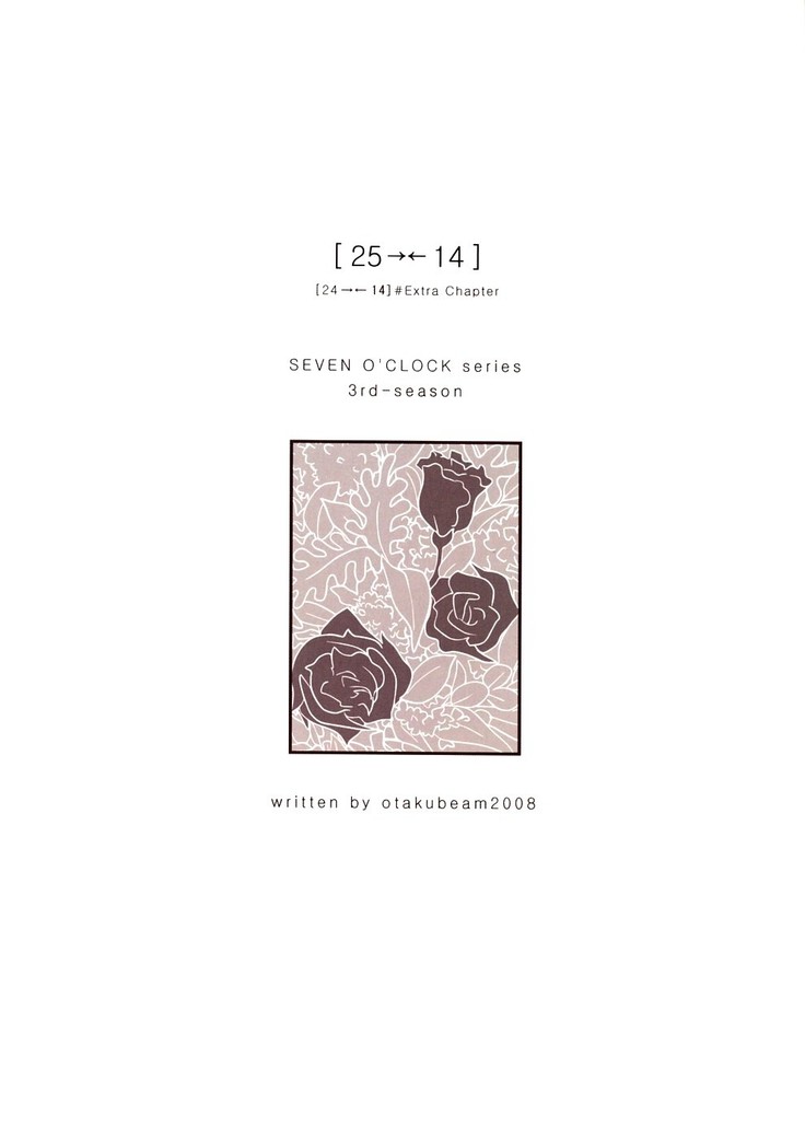 2514 [24→←14] #Extra chapter