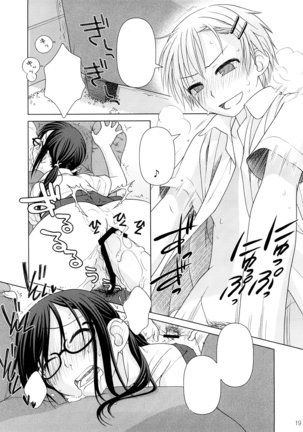 2514 [24→←14] #Extra chapter Page #18