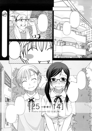 2514 [24→←14] #Extra chapter Page #13