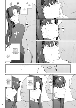 Tohsaka-Ke No Kakei Jijou Page #86