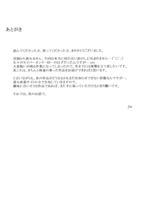 Tohsaka-Ke No Kakei Jijou Page #69