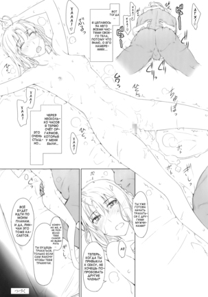 Tohsaka-Ke No Kakei Jijou Page #68