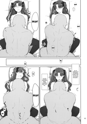 Tohsaka-Ke No Kakei Jijou Page #111