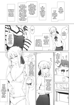 Tohsaka-Ke No Kakei Jijou Page #51