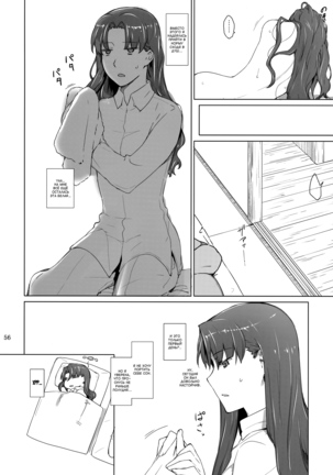 Tohsaka-Ke No Kakei Jijou Page #126