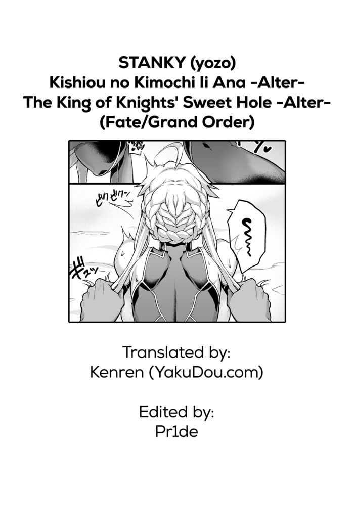 Kishiou no Kimochi Ii Ana -Alter- | The King of Knights' Sweet Hole -Alter-