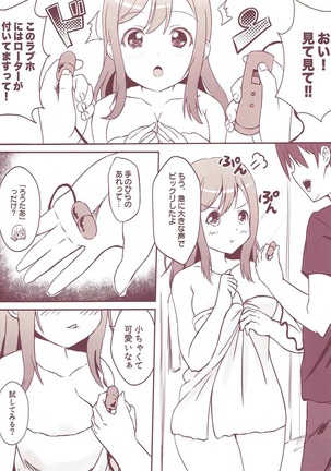 Hanamaru-chan to Zero kara Ichi e... Page #3