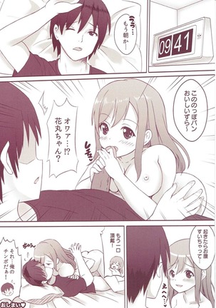 Hanamaru-chan to Zero kara Ichi e... Page #14