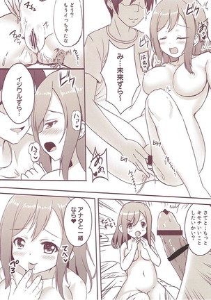 Hanamaru-chan to Zero kara Ichi e... Page #5