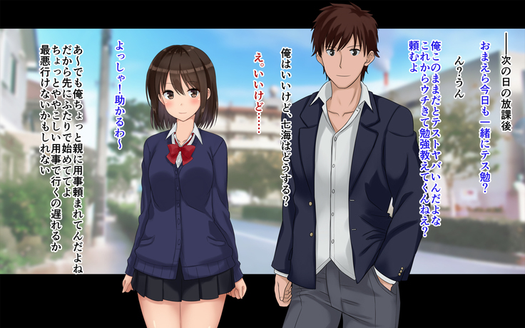 俺たちの寝取り寝取らせスワッピング性活！