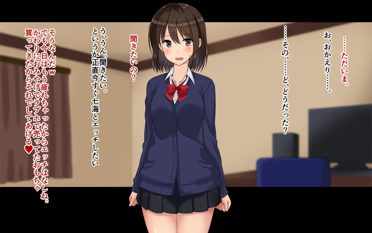 俺たちの寝取り寝取らせスワッピング性活！