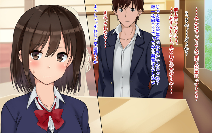 俺たちの寝取り寝取らせスワッピング性活！