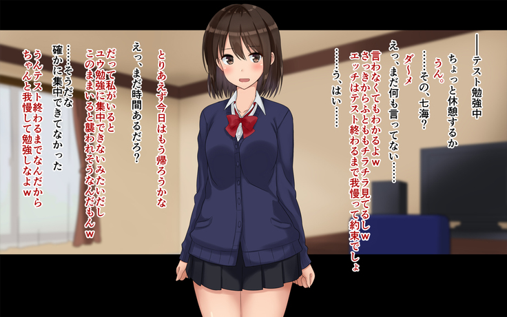 俺たちの寝取り寝取らせスワッピング性活！