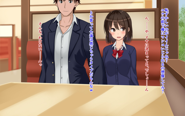 俺たちの寝取り寝取らせスワッピング性活！