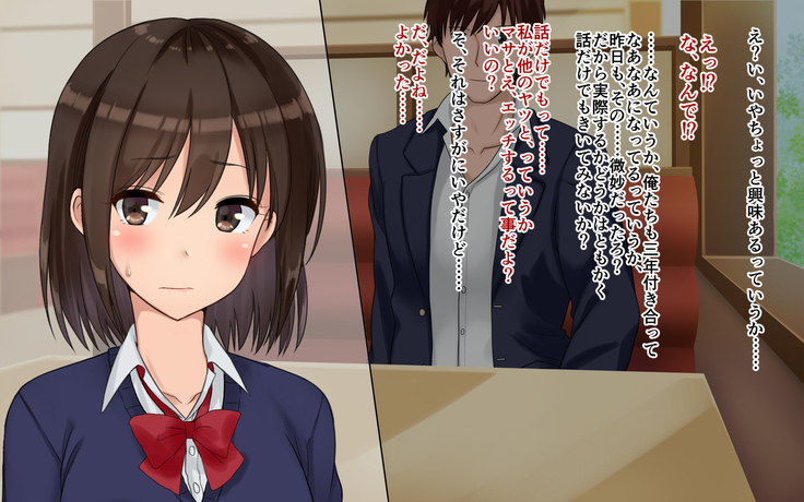 俺たちの寝取り寝取らせスワッピング性活！