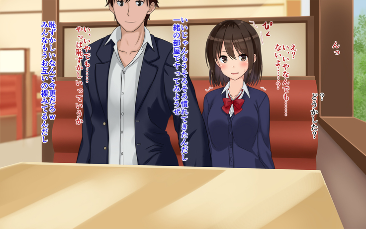 俺たちの寝取り寝取らせスワッピング性活！