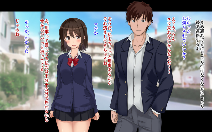 俺たちの寝取り寝取らせスワッピング性活！