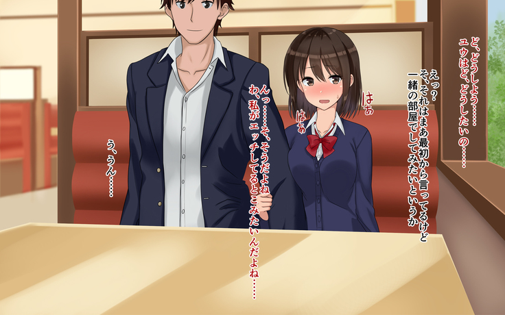 俺たちの寝取り寝取らせスワッピング性活！