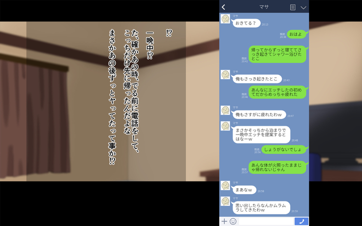 俺たちの寝取り寝取らせスワッピング性活！
