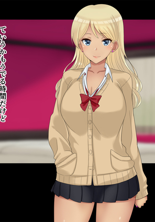 俺たちの寝取り寝取らせスワッピング性活！ Page #90