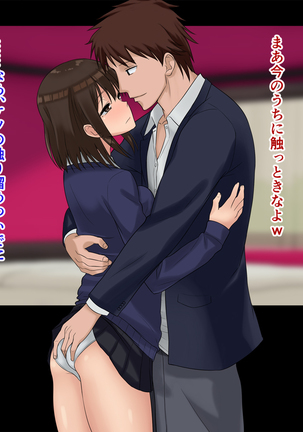 俺たちの寝取り寝取らせスワッピング性活！ Page #288