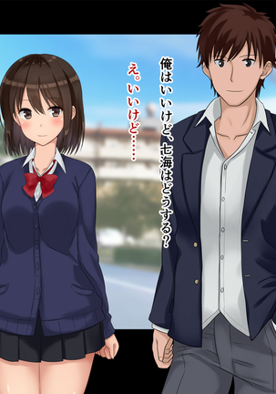 俺たちの寝取り寝取らせスワッピング性活！ Page #162
