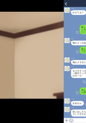 俺たちの寝取り寝取らせスワッピング性活！ Page #437