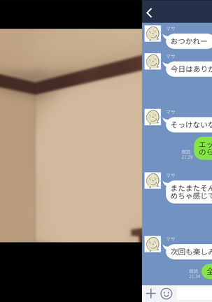 俺たちの寝取り寝取らせスワッピング性活！ Page #436