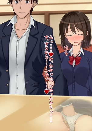 俺たちの寝取り寝取らせスワッピング性活！ Page #101