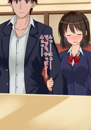 俺たちの寝取り寝取らせスワッピング性活！ Page #98