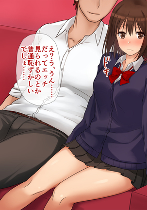 俺たちの寝取り寝取らせスワッピング性活！ Page #105