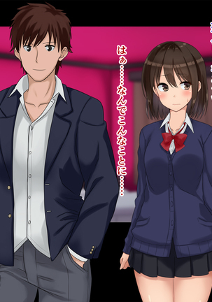 俺たちの寝取り寝取らせスワッピング性活！ Page #216
