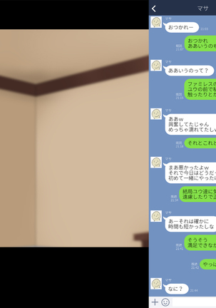 俺たちの寝取り寝取らせスワッピング性活！ Page #440