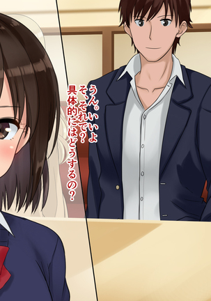 俺たちの寝取り寝取らせスワッピング性活！ Page #20