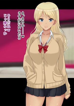 俺たちの寝取り寝取らせスワッピング性活！ Page #92