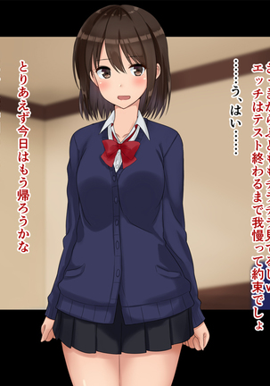 俺たちの寝取り寝取らせスワッピング性活！ Page #147