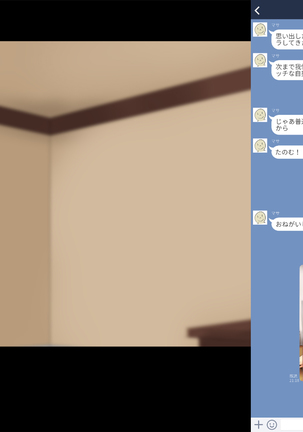 俺たちの寝取り寝取らせスワッピング性活！ Page #438