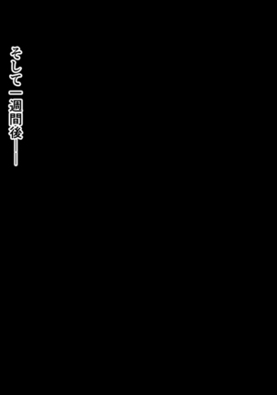 俺たちの寝取り寝取らせスワッピング性活！ Page #62