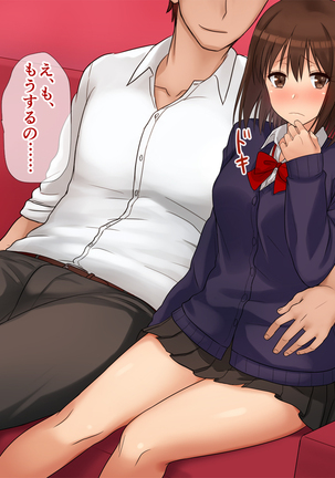 俺たちの寝取り寝取らせスワッピング性活！ Page #106
