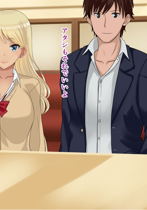 俺たちの寝取り寝取らせスワッピング性活！ Page #63