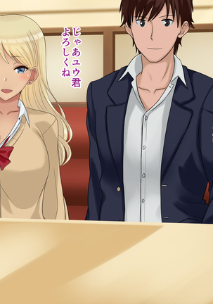 俺たちの寝取り寝取らせスワッピング性活！ Page #17