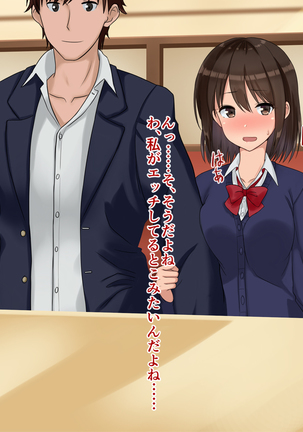 俺たちの寝取り寝取らせスワッピング性活！ Page #99