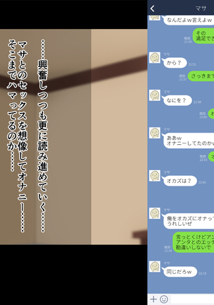 俺たちの寝取り寝取らせスワッピング性活！ Page #155
