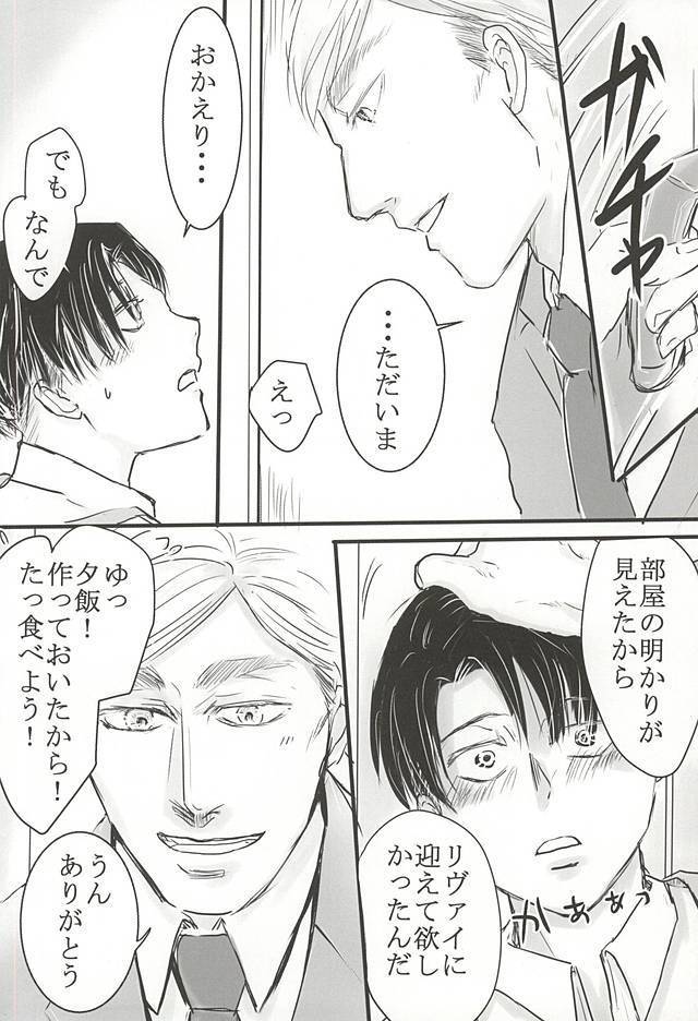 だれにもあげない!