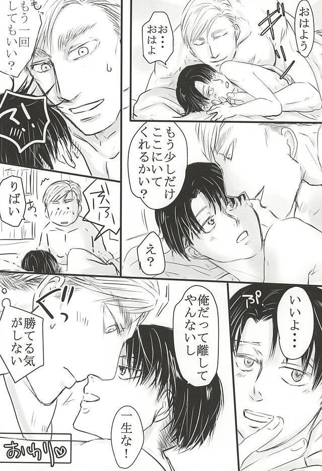 だれにもあげない!