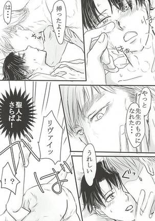 だれにもあげない! Page #14