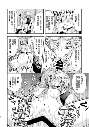 Josei Muke VR Fuuzoku "Libido no Kuni no Alice" - Page 30