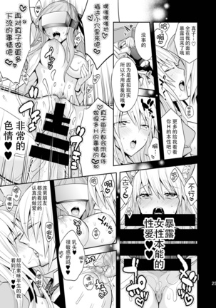 Josei Muke VR Fuuzoku "Libido no Kuni no Alice" - Page 25