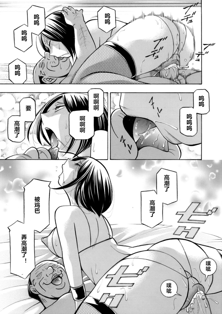 Bijin Shachou Yuki ~Mitsuyaku no Nikusettai~ Ch. 1-8